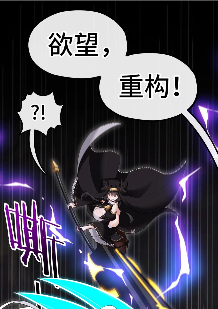 喜欢大尾巴有什么错 - 040 二人同心 - 第11张图