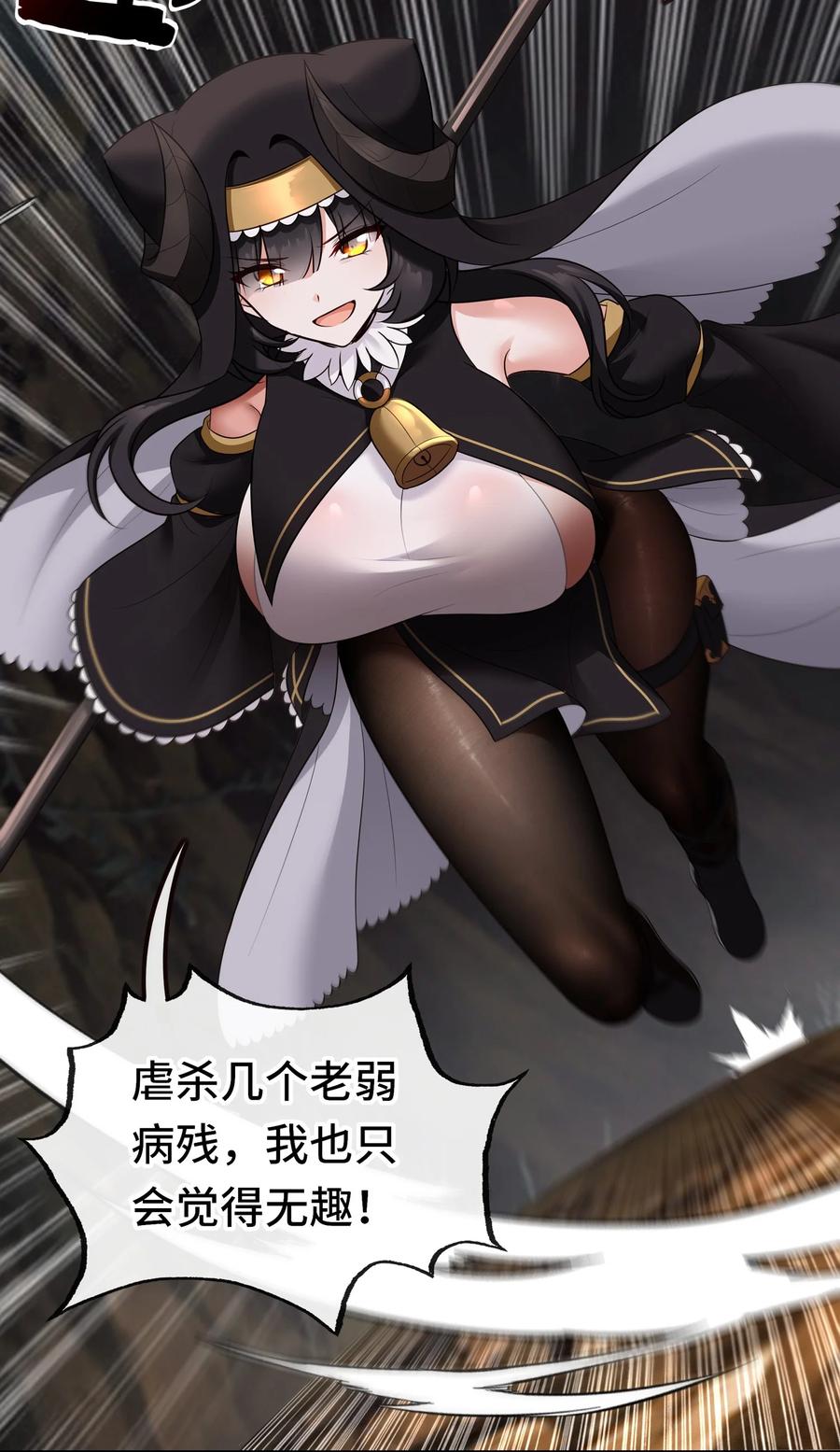 喜欢大尾巴有什么错 - 040 二人同心 - 第30张图