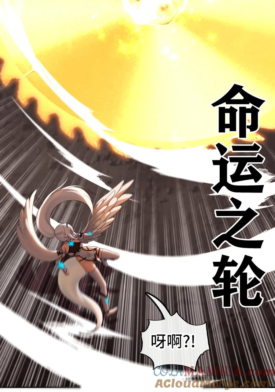 喜欢大尾巴有什么错 - 040 二人同心 - 第61张图