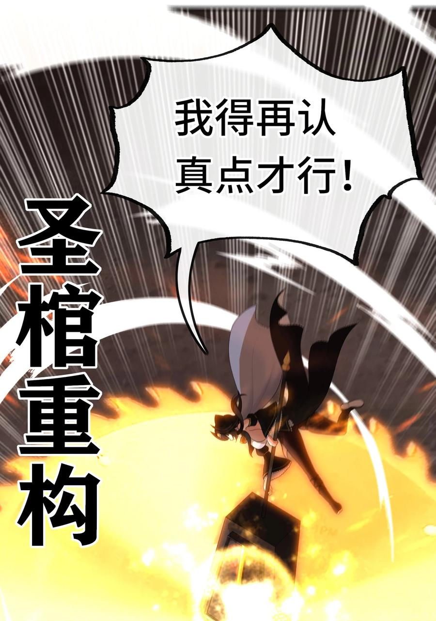 喜欢大尾巴有什么错 - 040 二人同心 - 第60张图