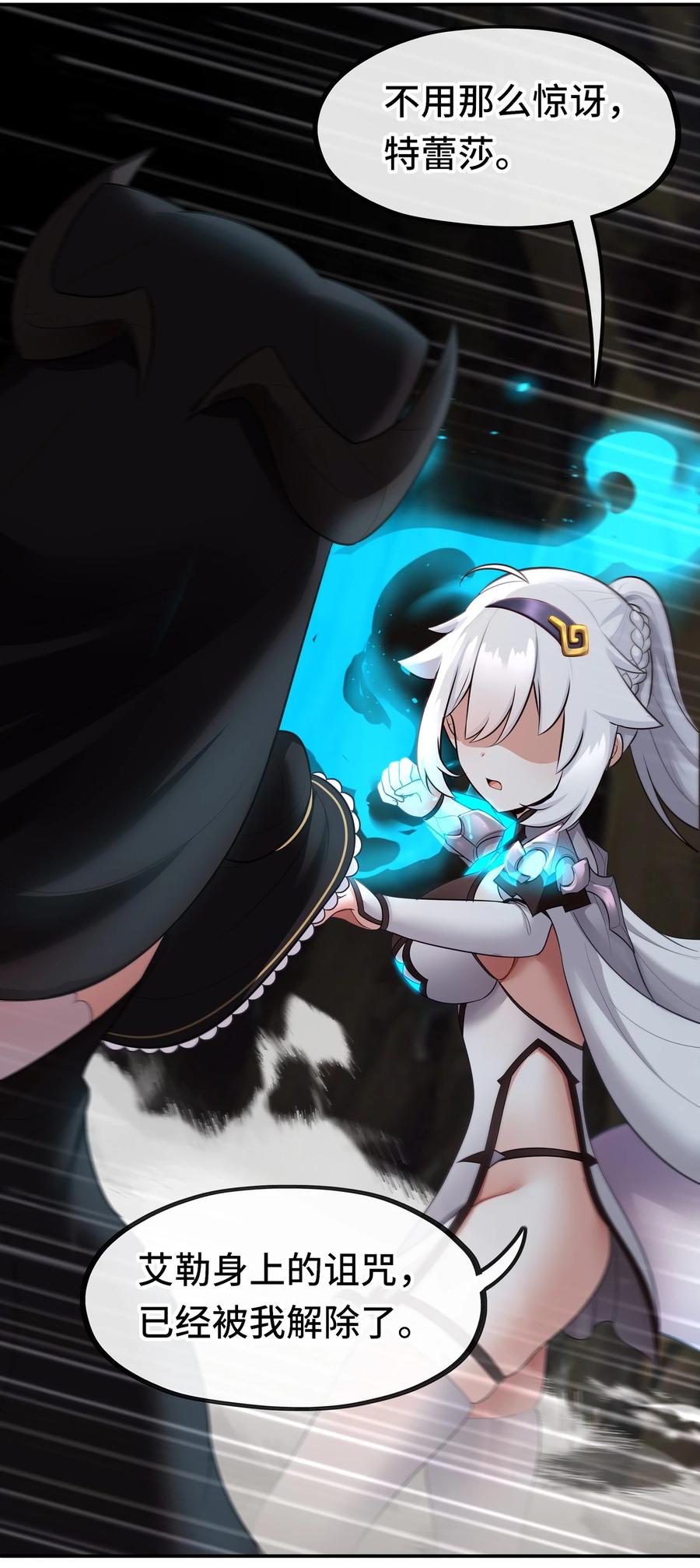 喜欢大尾巴有什么错 - 040 二人同心 - 第41张图