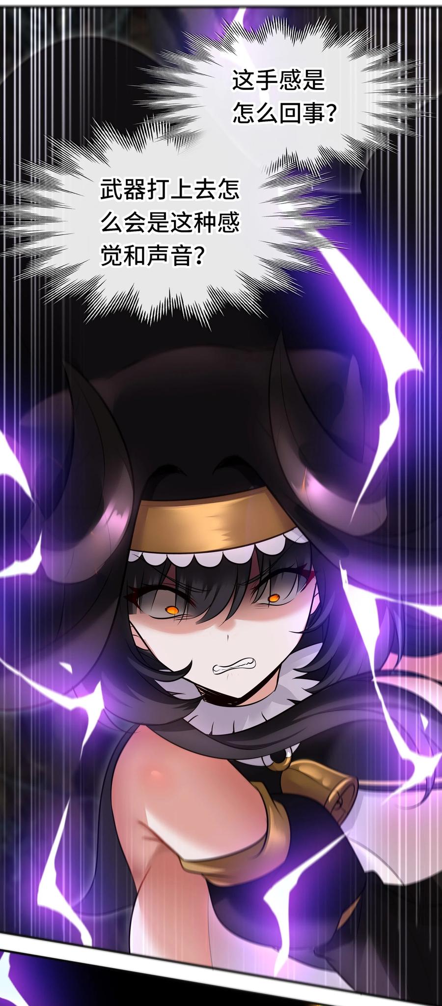 喜欢大尾巴有什么错 - 040 二人同心 - 第9张图