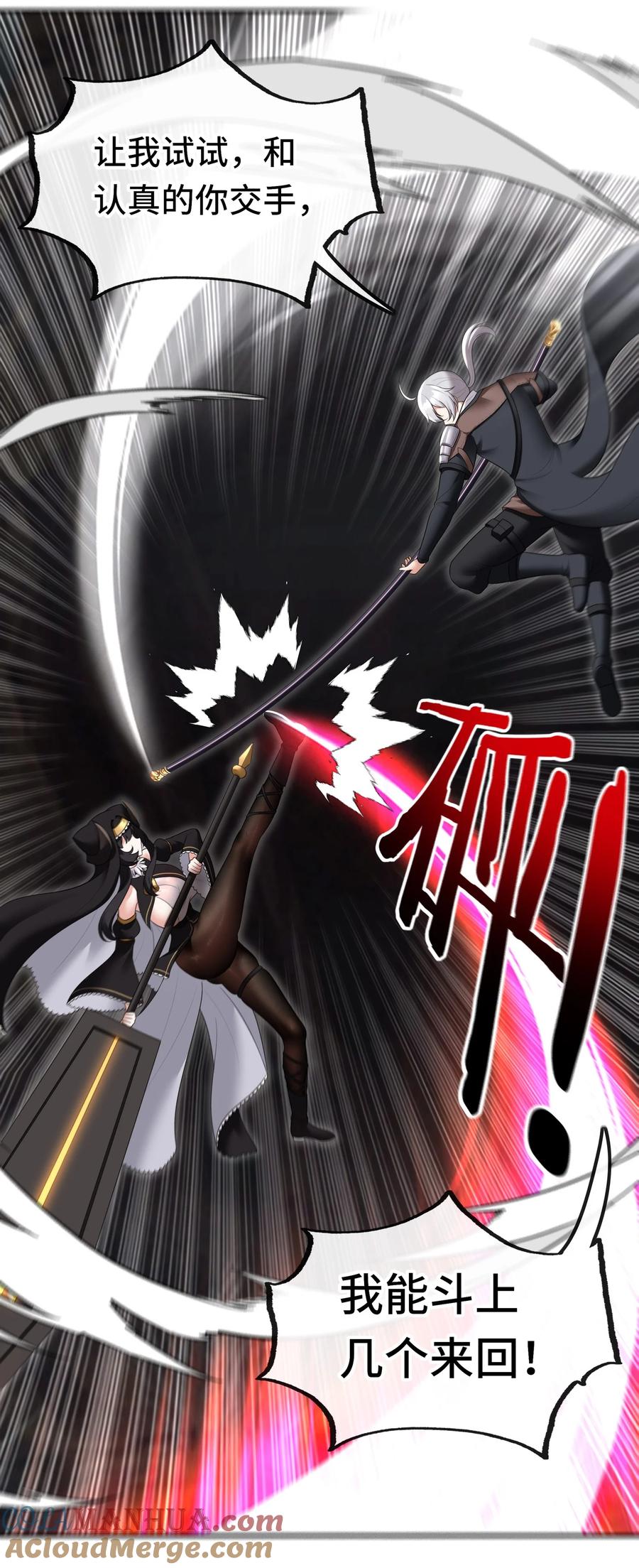 喜欢大尾巴有什么错 - 040 二人同心 - 第64张图