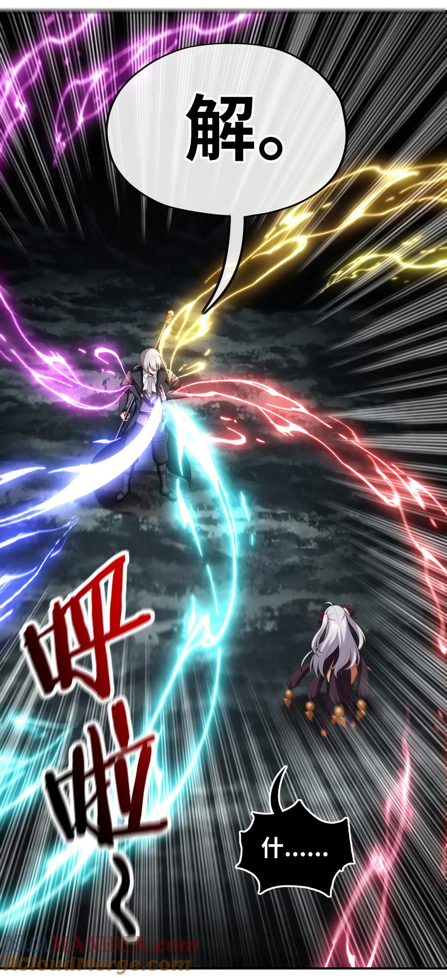 喜欢大尾巴有什么错 - 041 理由 - 第49张图