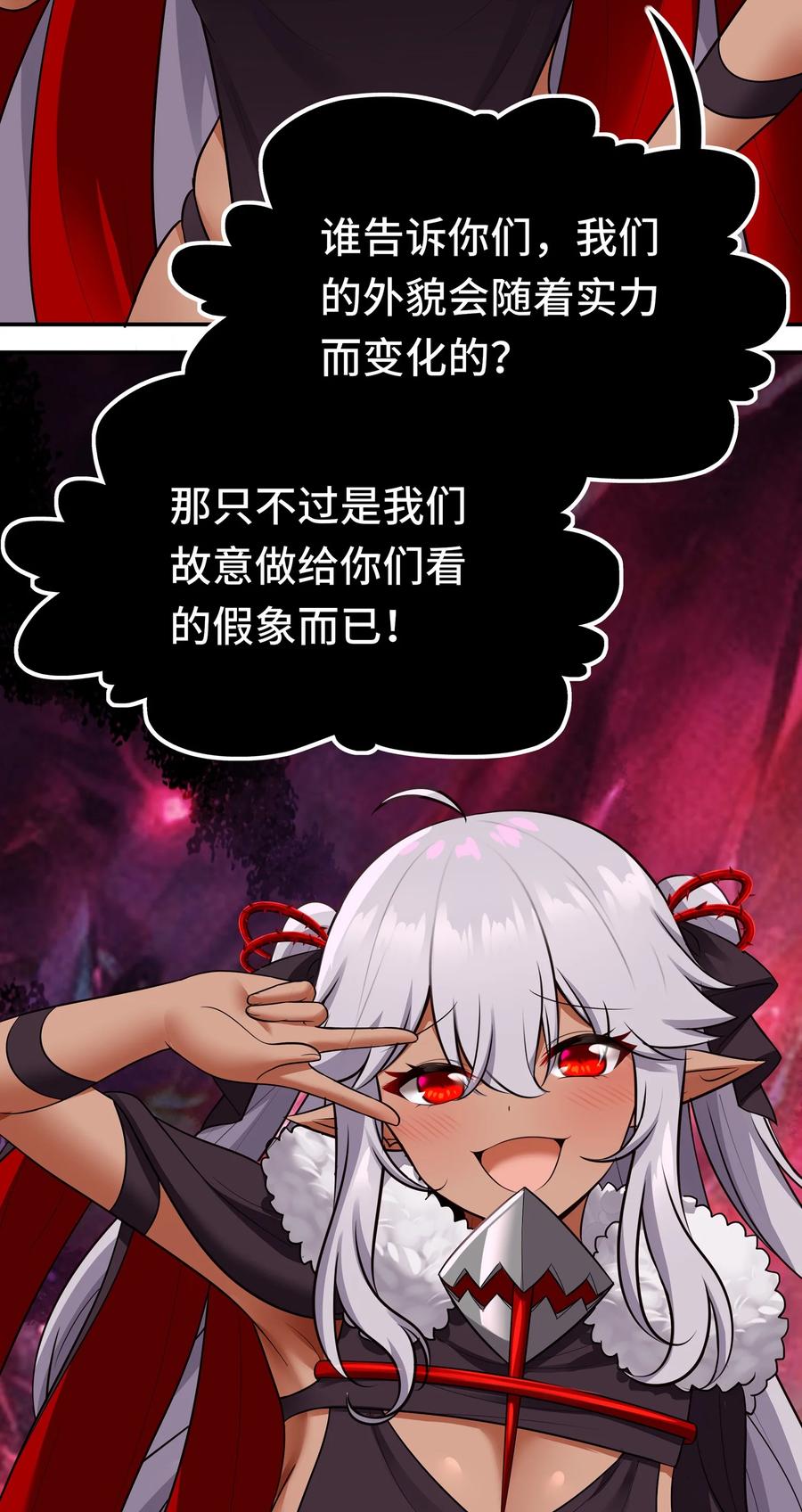 喜欢大尾巴有什么错 - 041 理由 - 第32张图