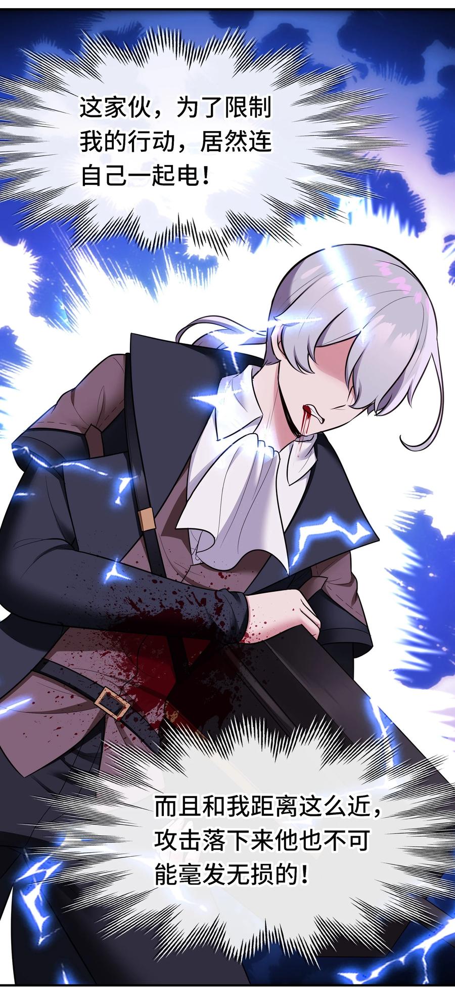 喜欢大尾巴有什么错 - 041 理由 - 第6张图