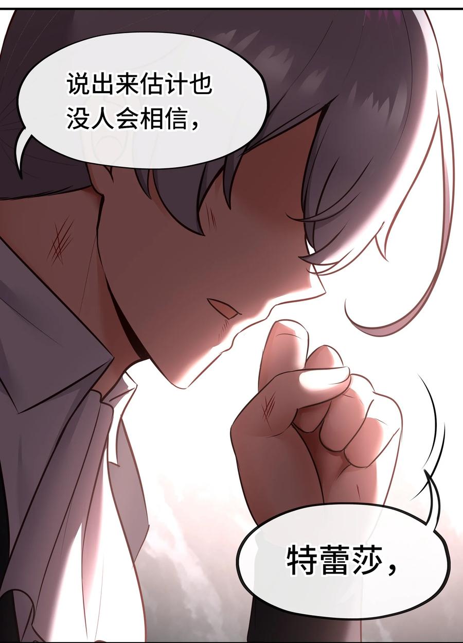 喜欢大尾巴有什么错 - 041 理由 - 第71张图