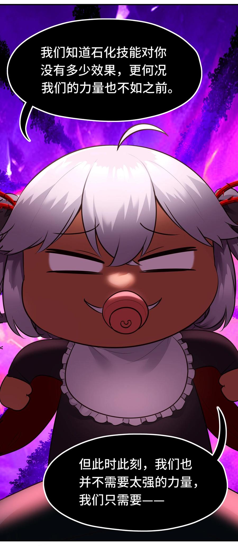 喜欢大尾巴有什么错 - 041 理由 - 第14张图