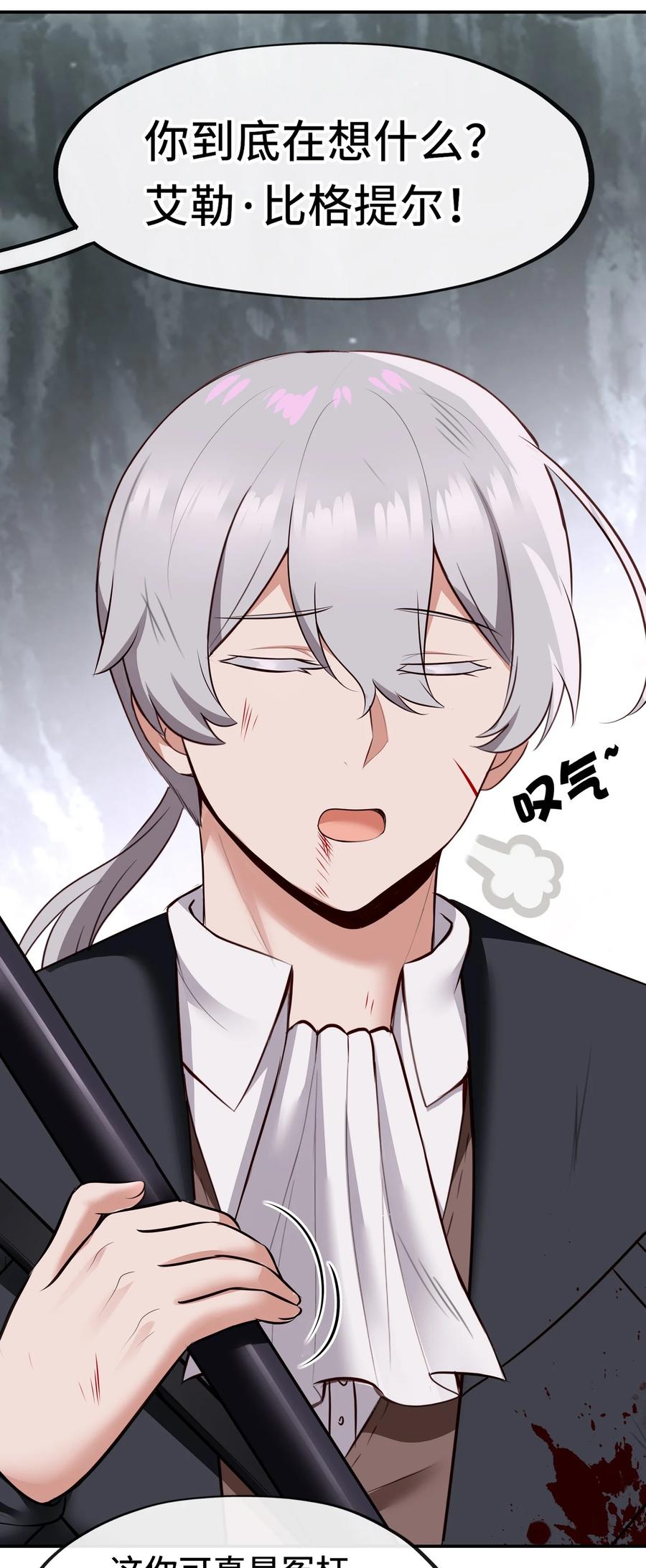 喜欢大尾巴有什么错 - 041 理由 - 第62张图