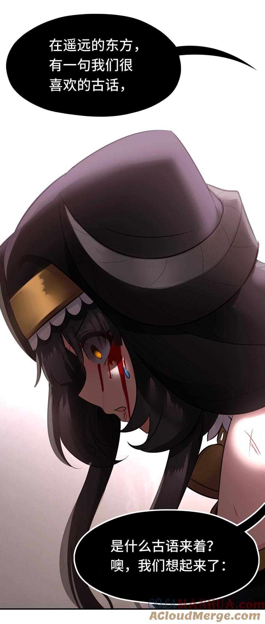 喜欢大尾巴有什么错 - 041 理由 - 第28张图