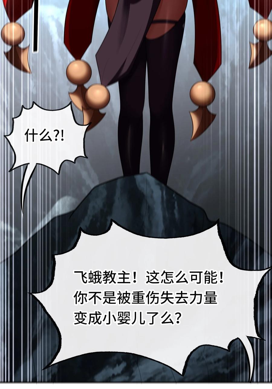 喜欢大尾巴有什么错 - 041 理由 - 第30张图