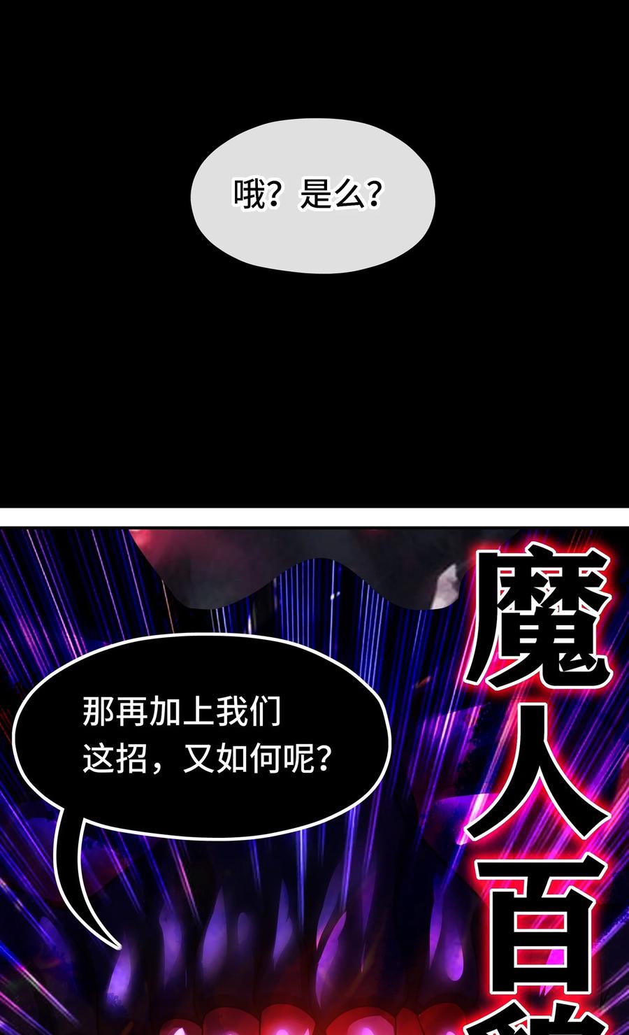 喜欢大尾巴有什么错 - 041 理由 - 第11张图