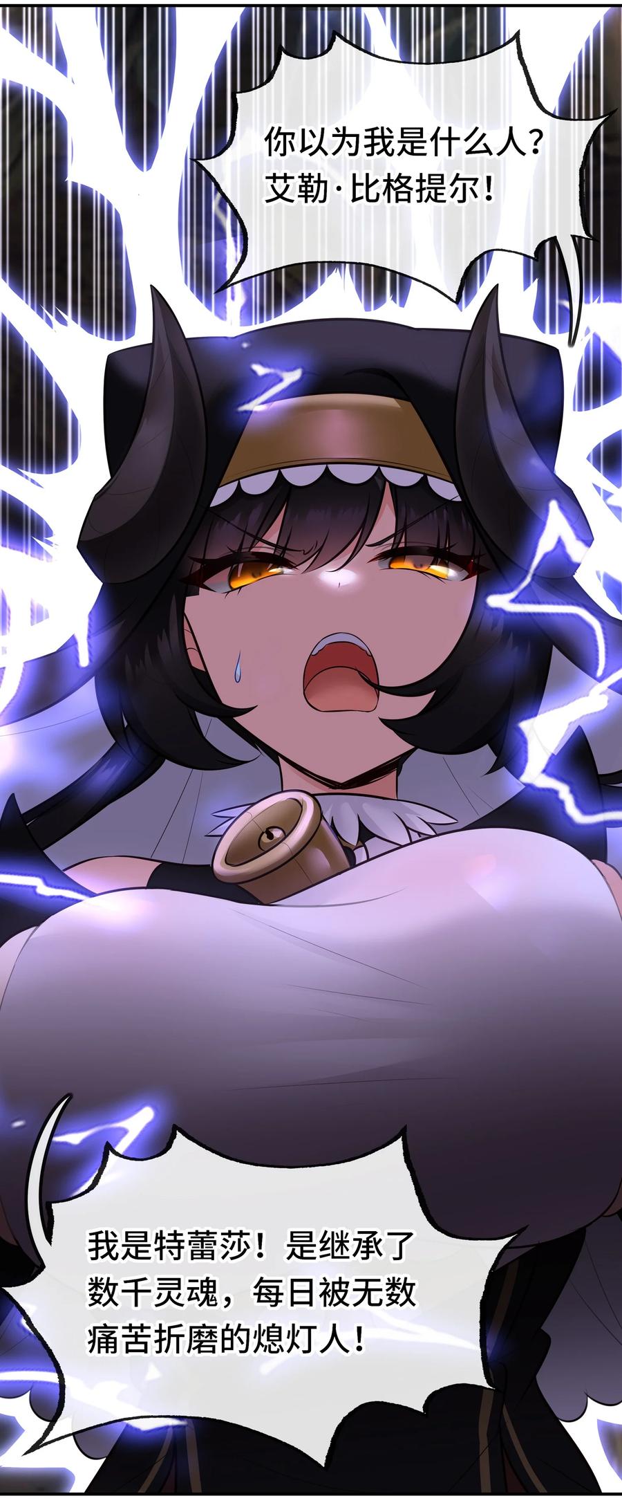 喜欢大尾巴有什么错 - 041 理由 - 第9张图