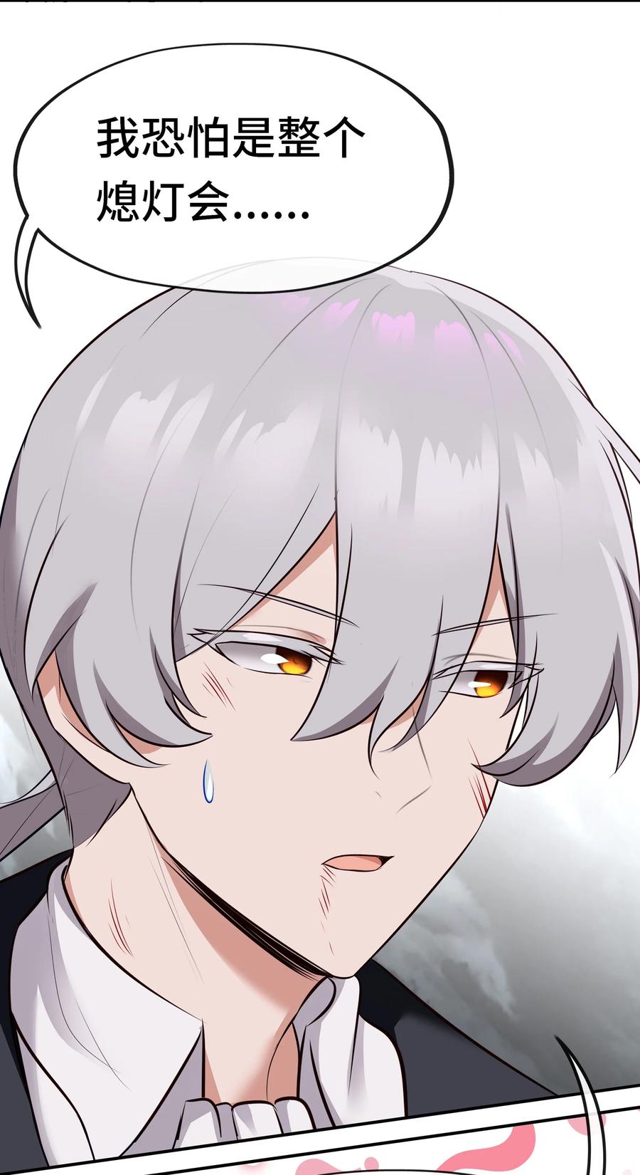 喜欢大尾巴有什么错 - 041 理由 - 第72张图