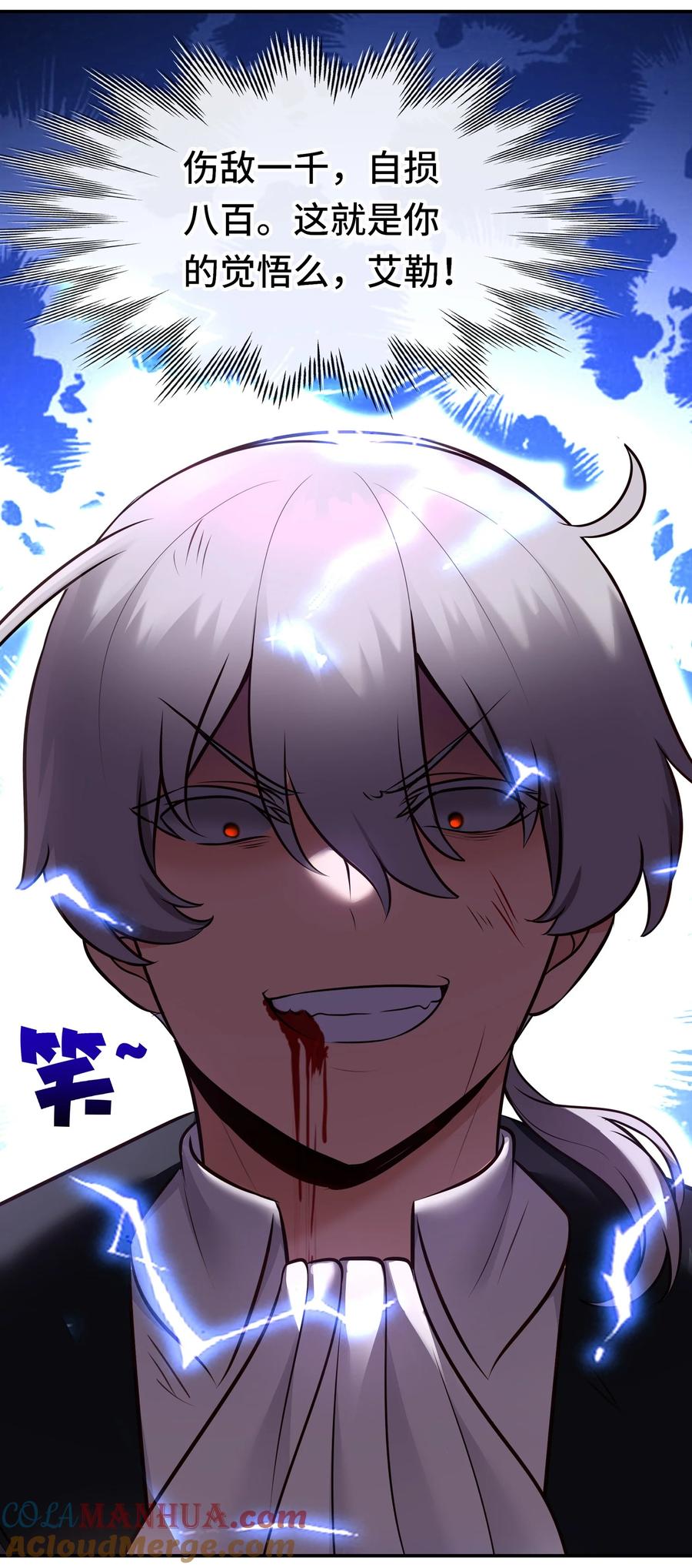 喜欢大尾巴有什么错 - 041 理由 - 第7张图