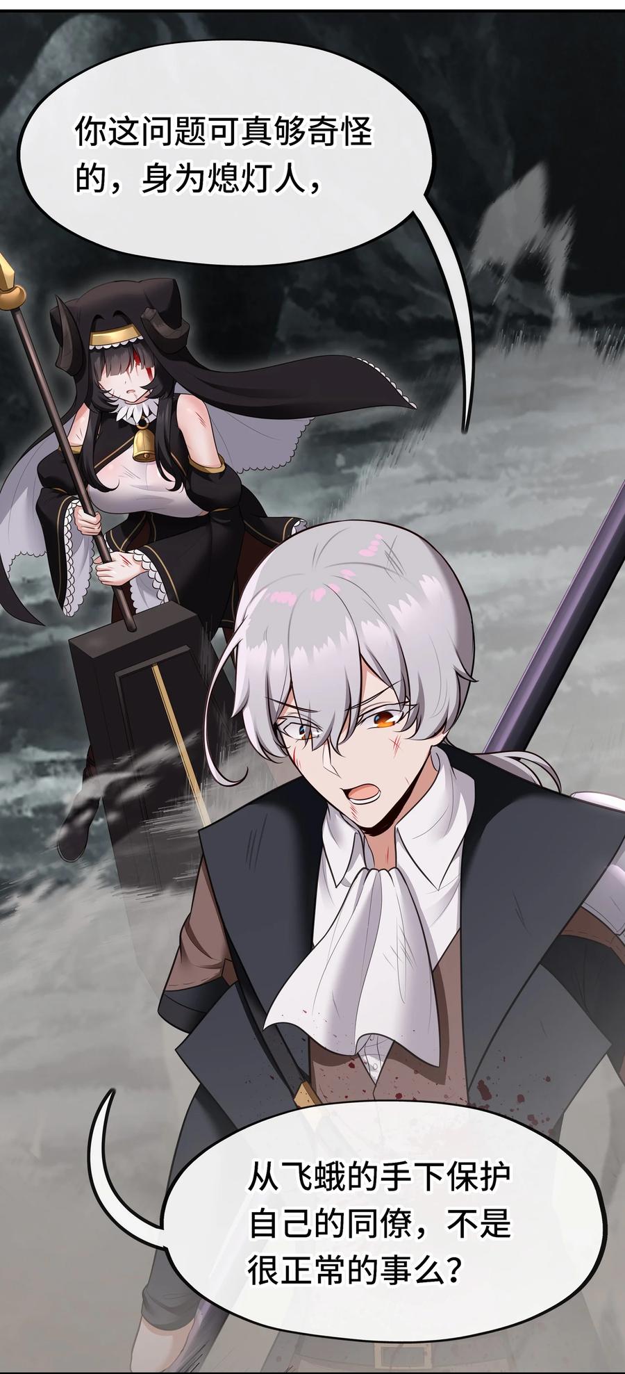 喜欢大尾巴有什么错 - 041 理由 - 第42张图