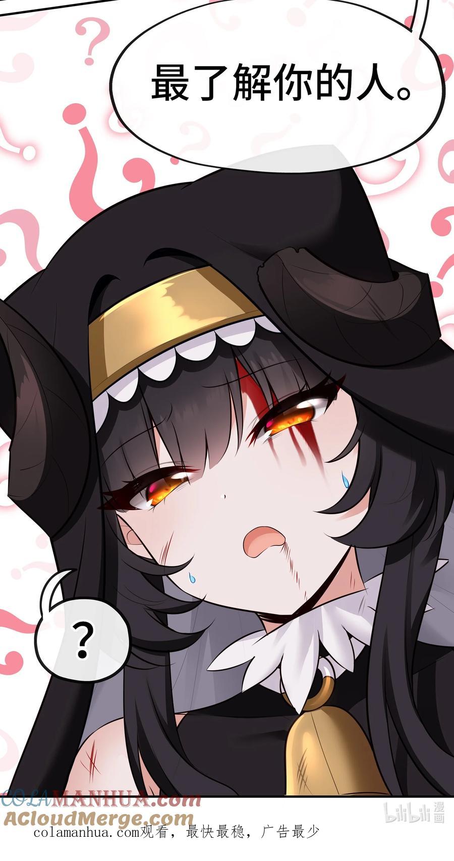 喜欢大尾巴有什么错 - 041 理由 - 第73张图