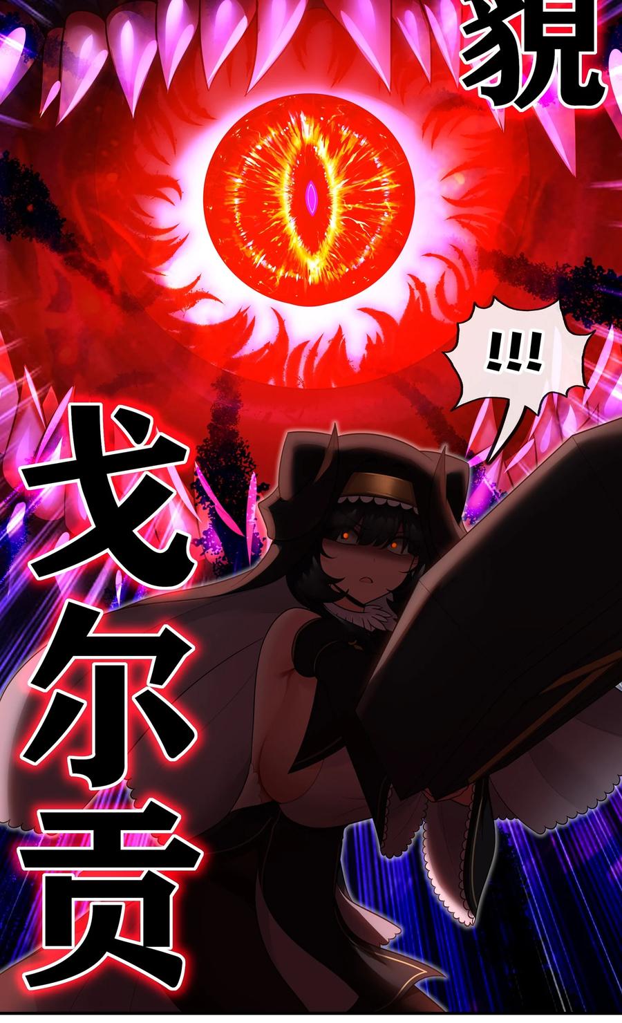 喜欢大尾巴有什么错 - 041 理由 - 第12张图