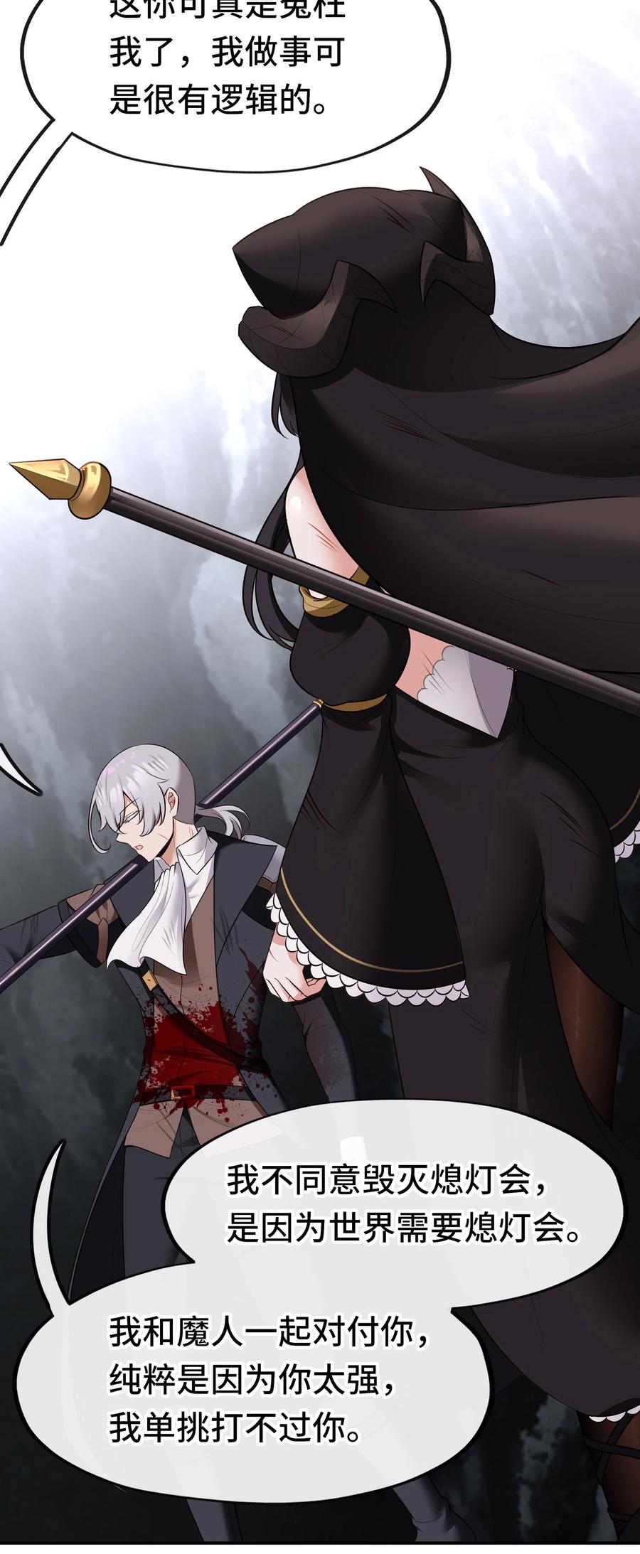 喜欢大尾巴有什么错 - 041 理由 - 第63张图