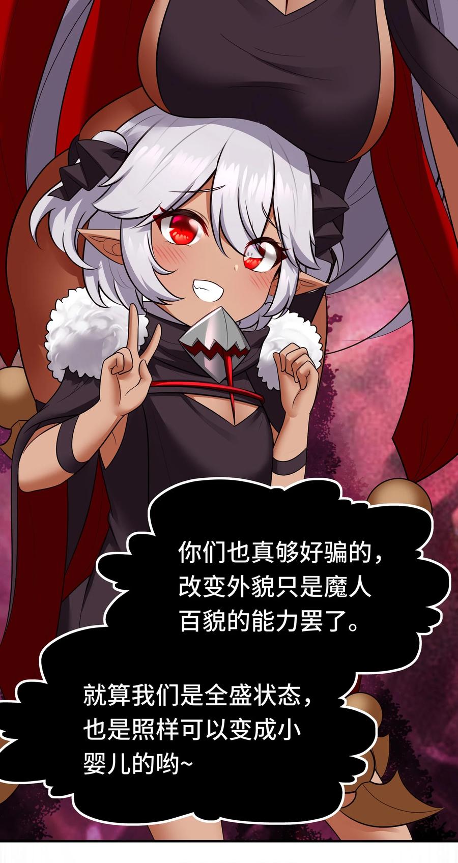 喜欢大尾巴有什么错 - 041 理由 - 第33张图