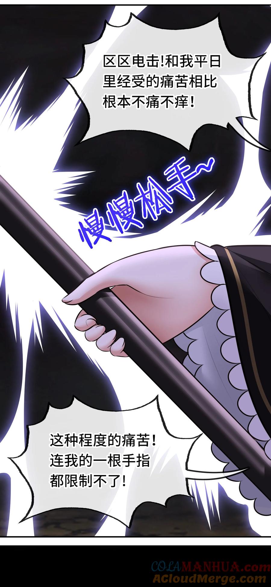 喜欢大尾巴有什么错 - 041 理由 - 第10张图