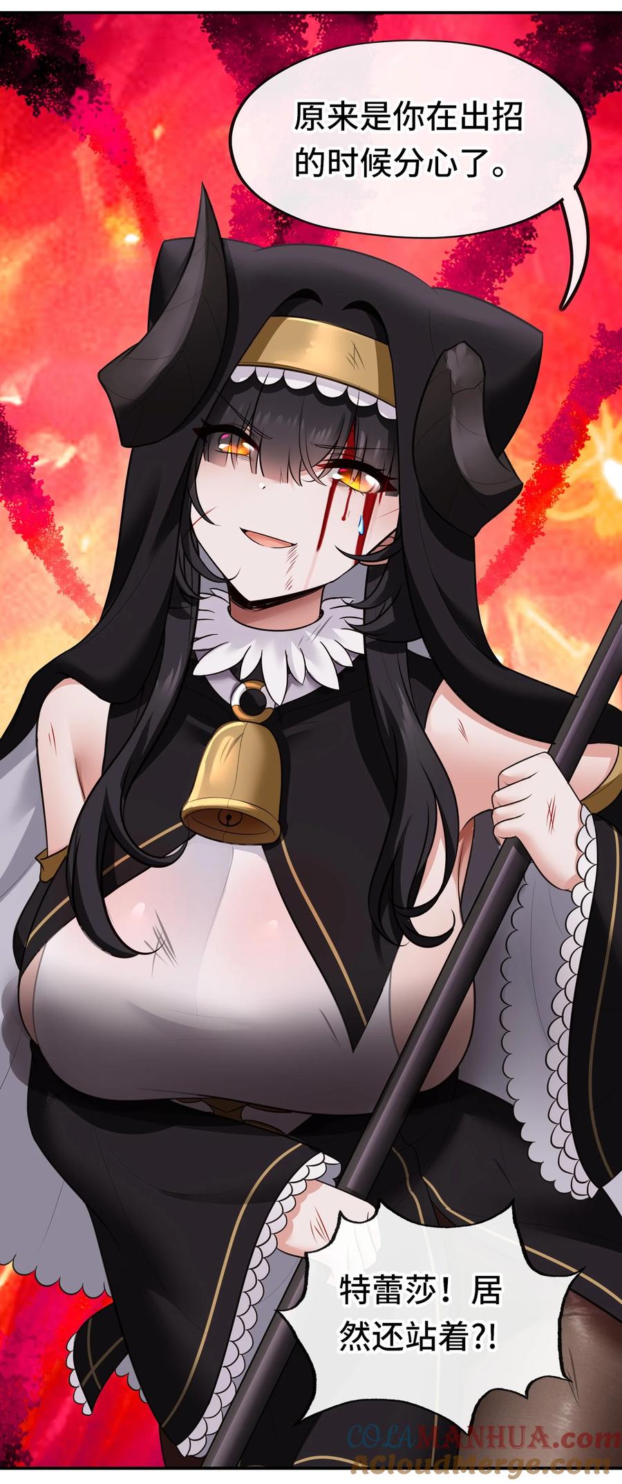 喜欢大尾巴有什么错 - 041 理由 - 第25张图