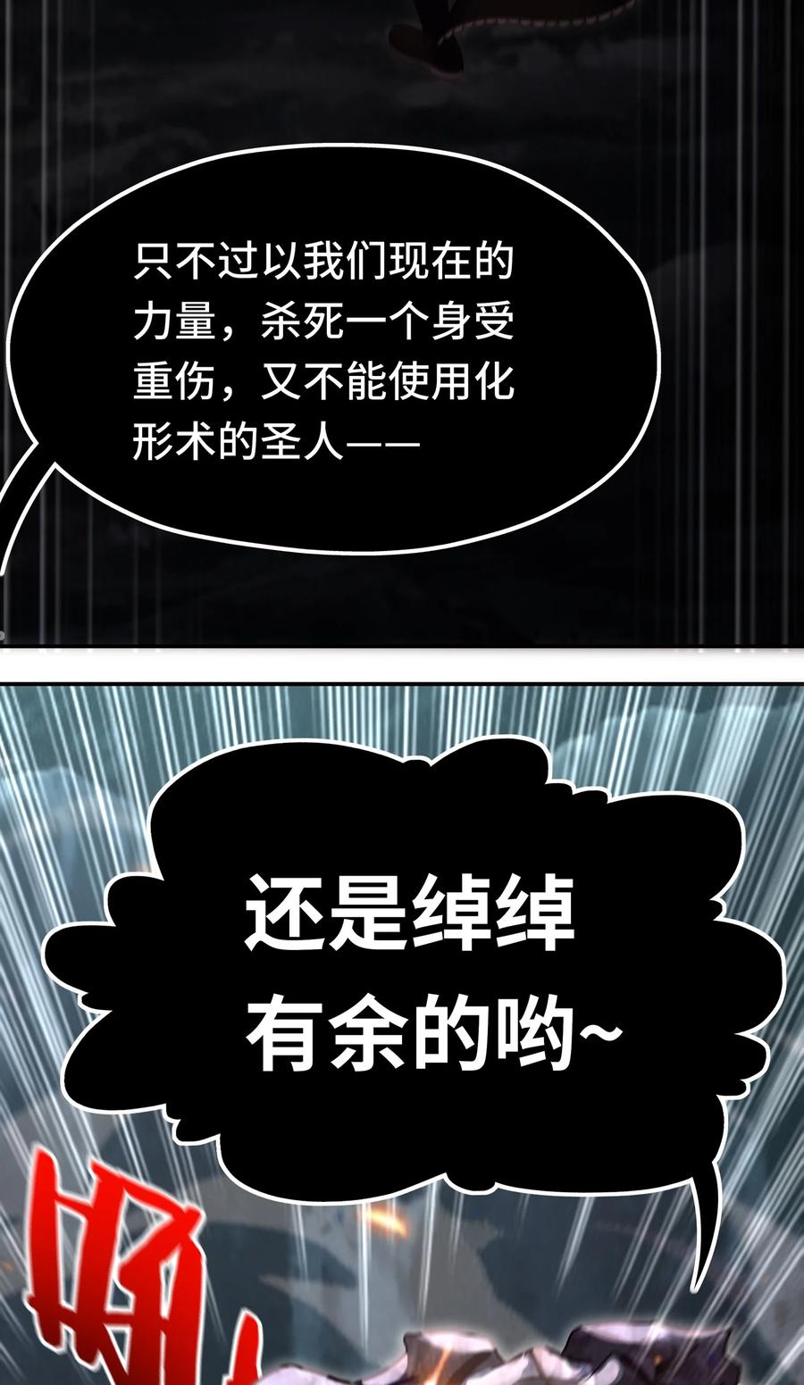 喜欢大尾巴有什么错 - 041 理由 - 第35张图