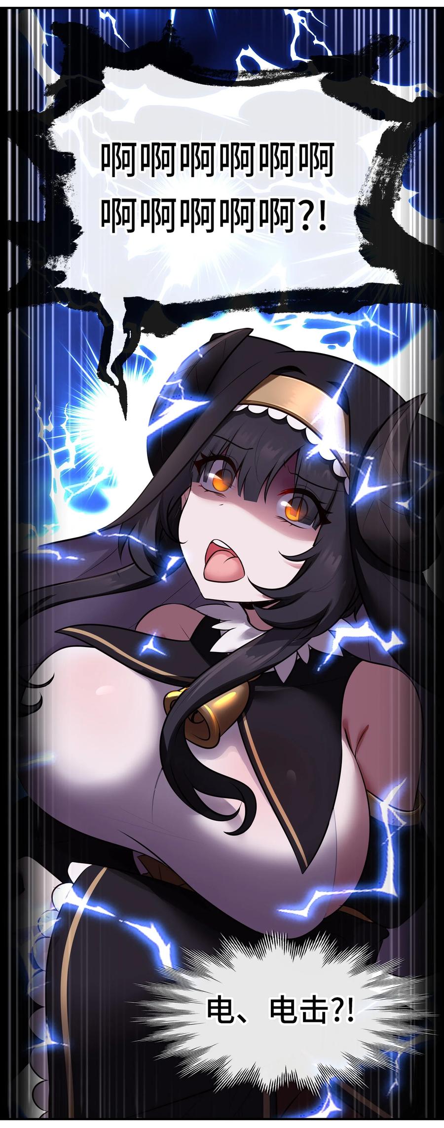 喜欢大尾巴有什么错 - 041 理由 - 第5张图