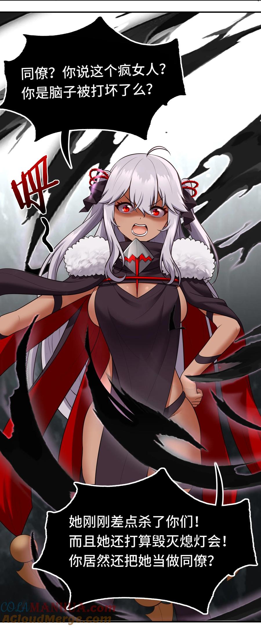 喜欢大尾巴有什么错 - 041 理由 - 第43张图