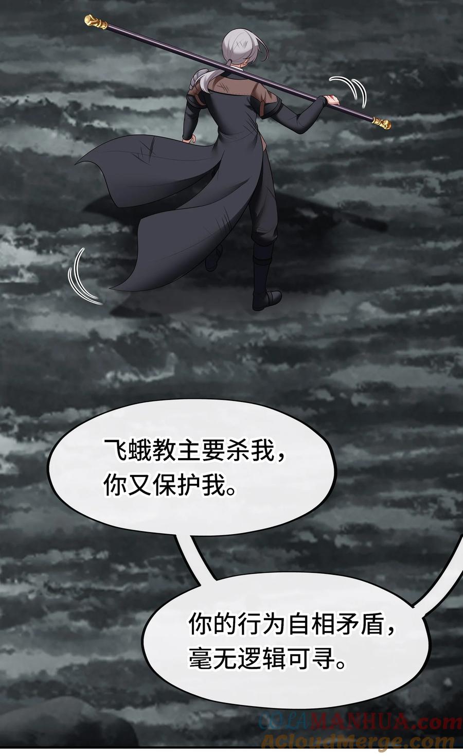 喜欢大尾巴有什么错 - 041 理由 - 第61张图