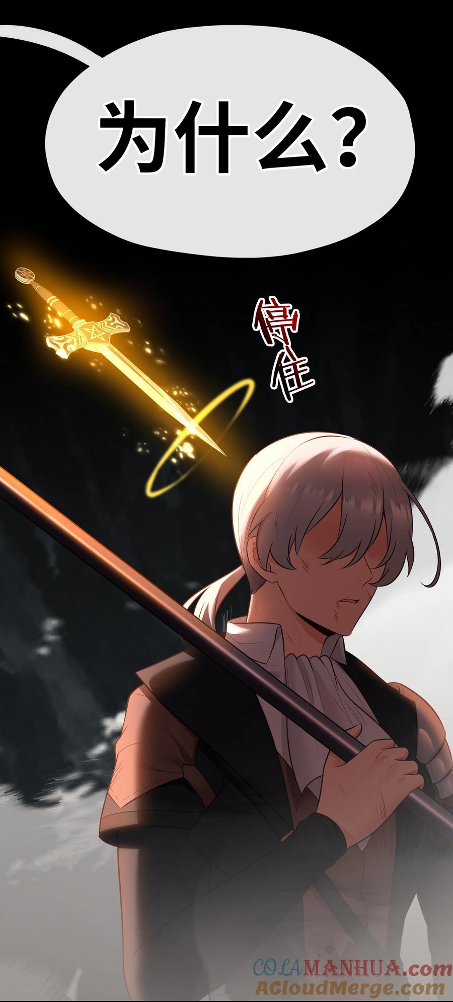 喜欢大尾巴有什么错 - 041 理由 - 第55张图