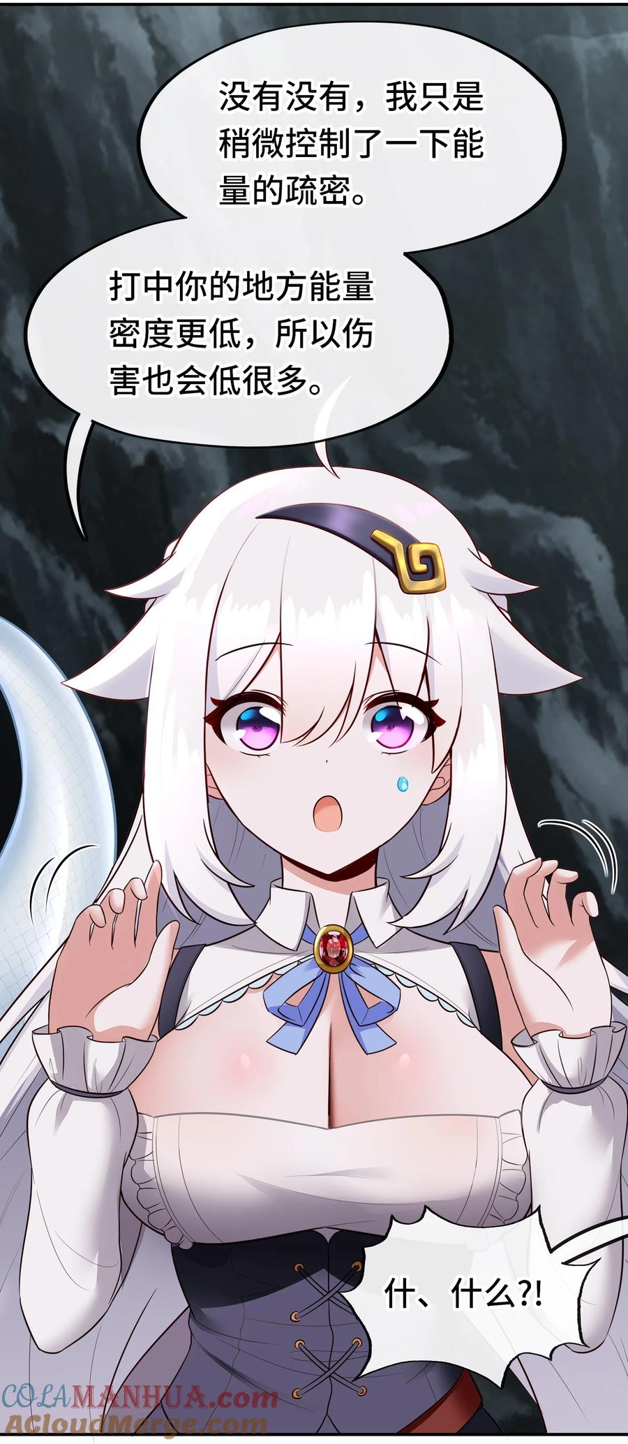 喜欢大尾巴有什么错 - 041 理由 - 第22张图