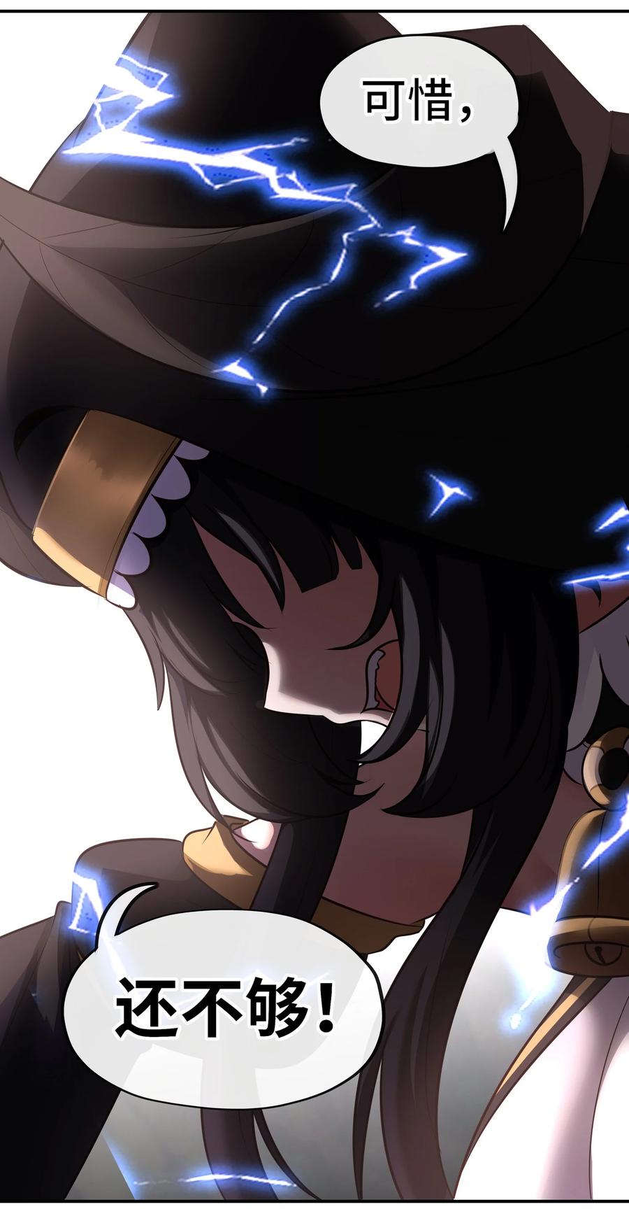 喜欢大尾巴有什么错 - 041 理由 - 第8张图