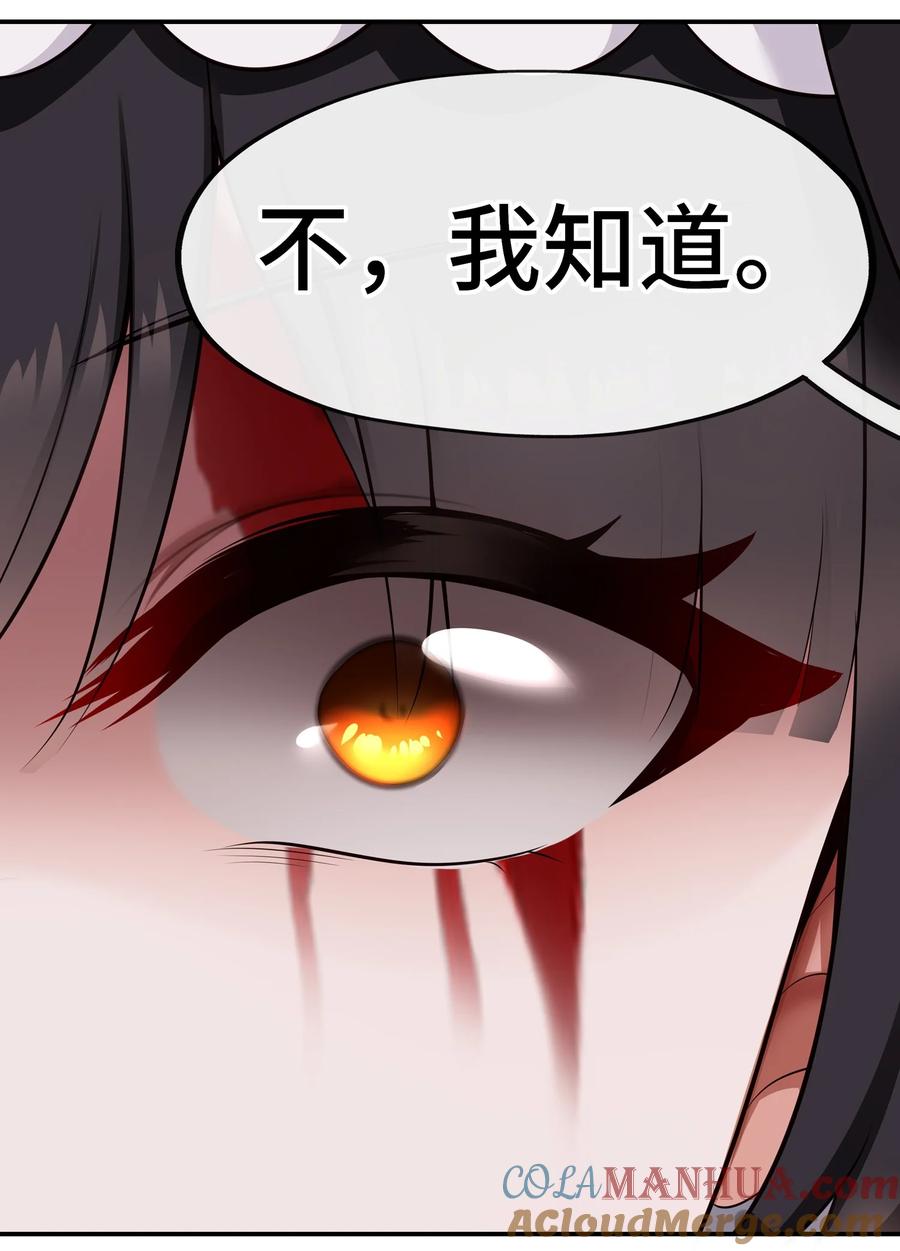 喜欢大尾巴有什么错 - 041 理由 - 第70张图