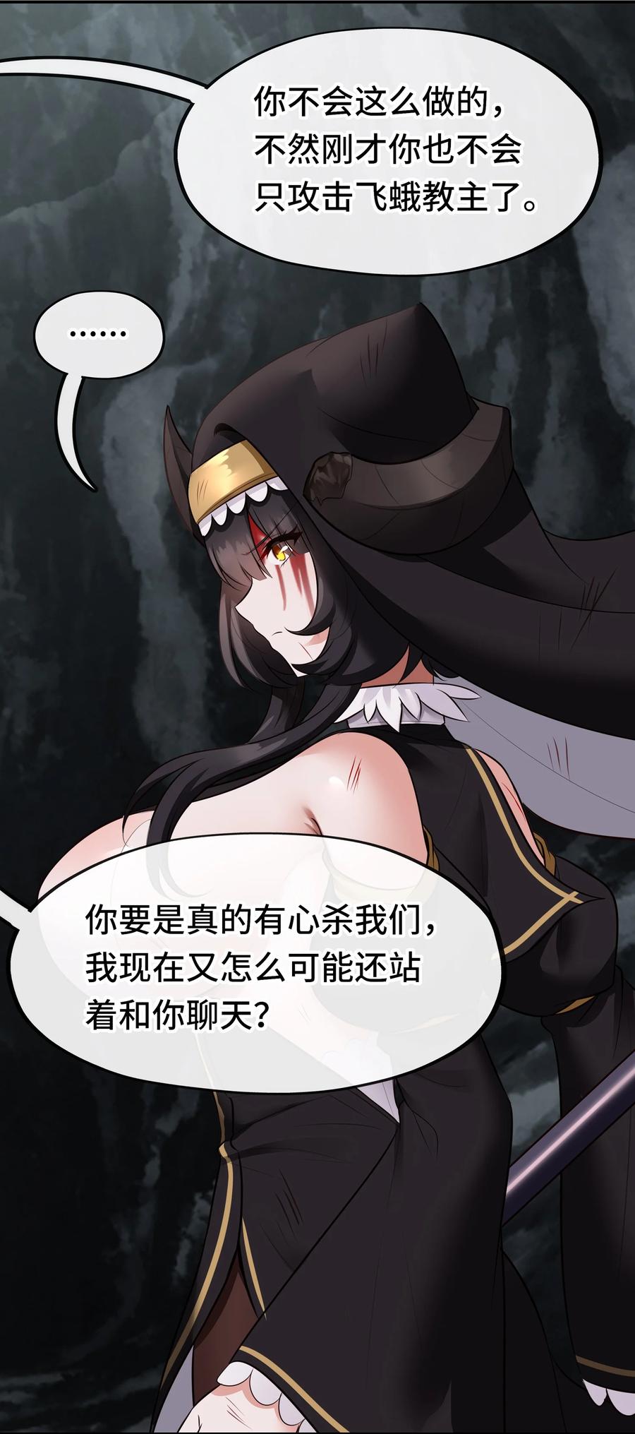 喜欢大尾巴有什么错 - 041 理由 - 第59张图