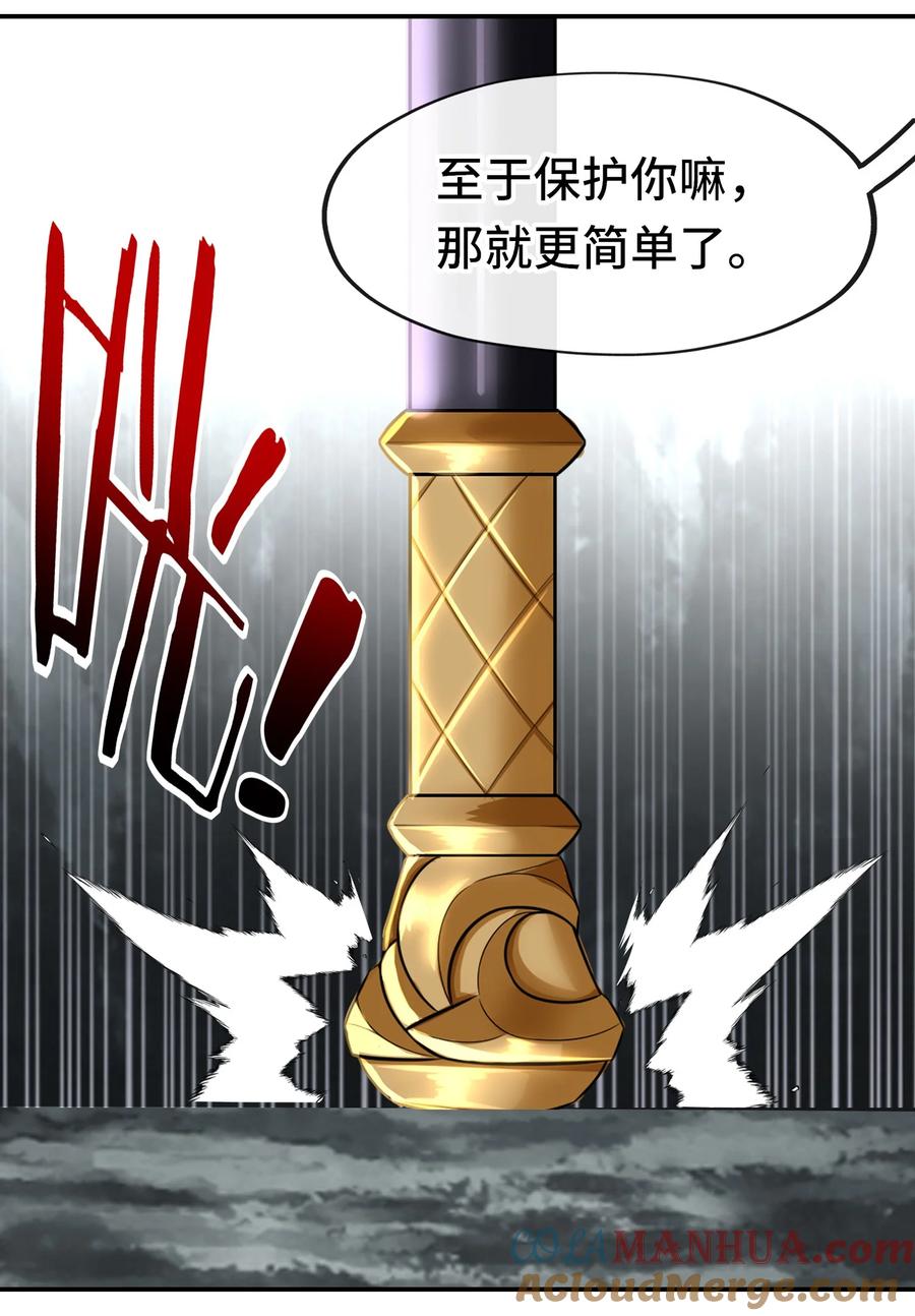 喜欢大尾巴有什么错 - 041 理由 - 第64张图