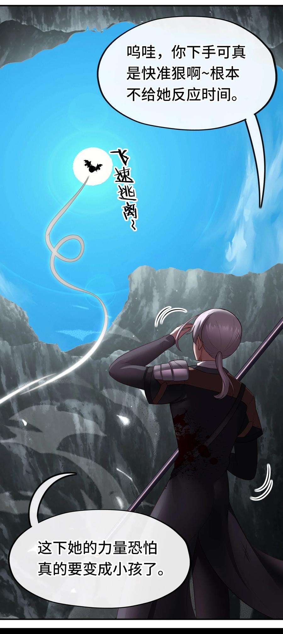 喜欢大尾巴有什么错 - 041 理由 - 第54张图