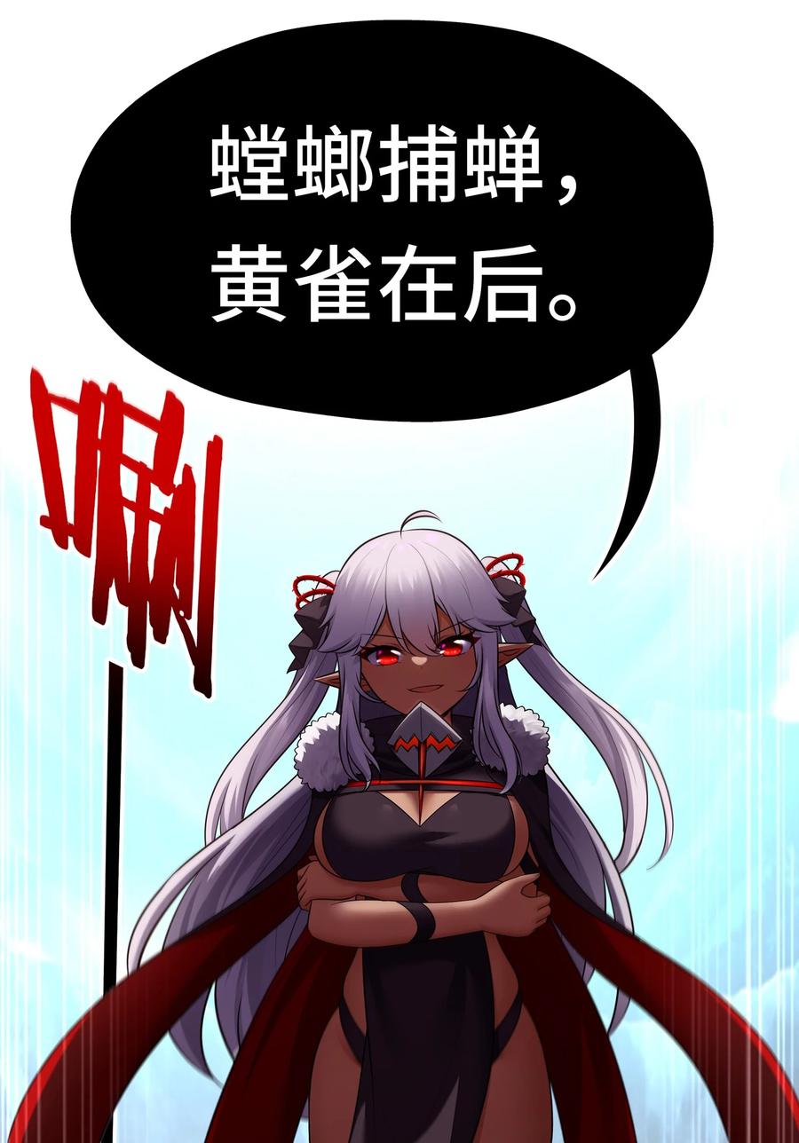 喜欢大尾巴有什么错 - 041 理由 - 第29张图