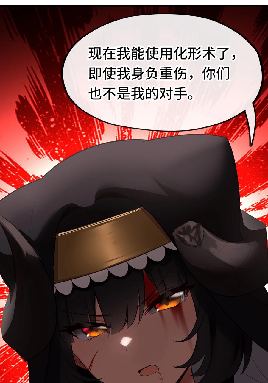 喜欢大尾巴有什么错 - 041 理由 - 第57张图