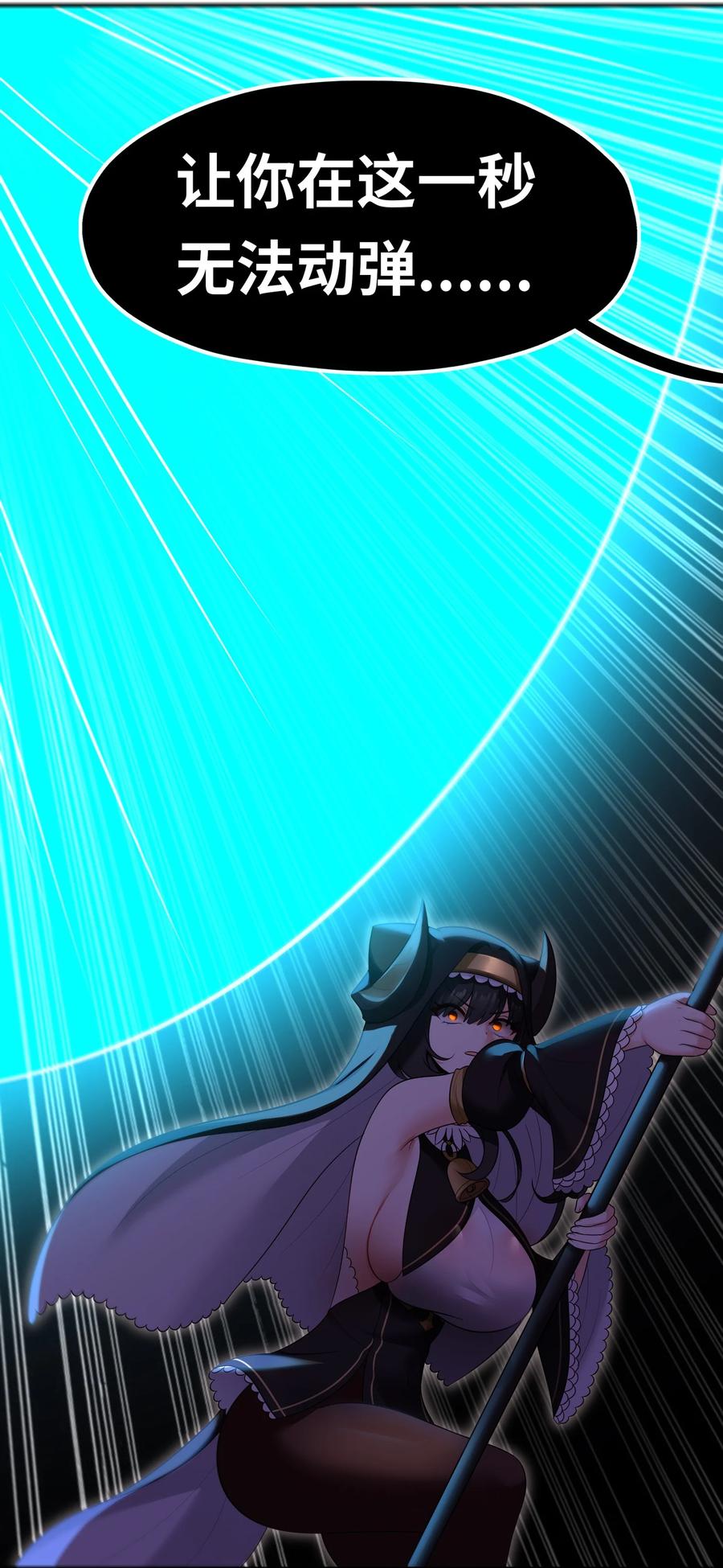 喜欢大尾巴有什么错 - 041 理由 - 第15张图