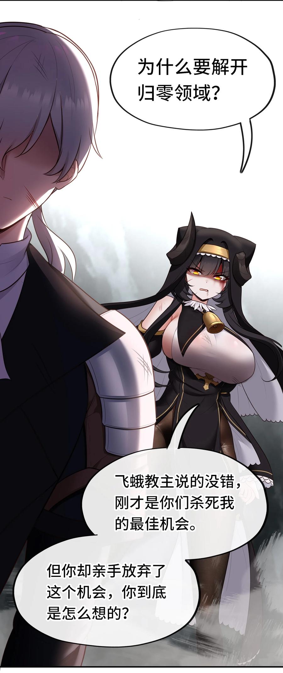 喜欢大尾巴有什么错 - 041 理由 - 第56张图