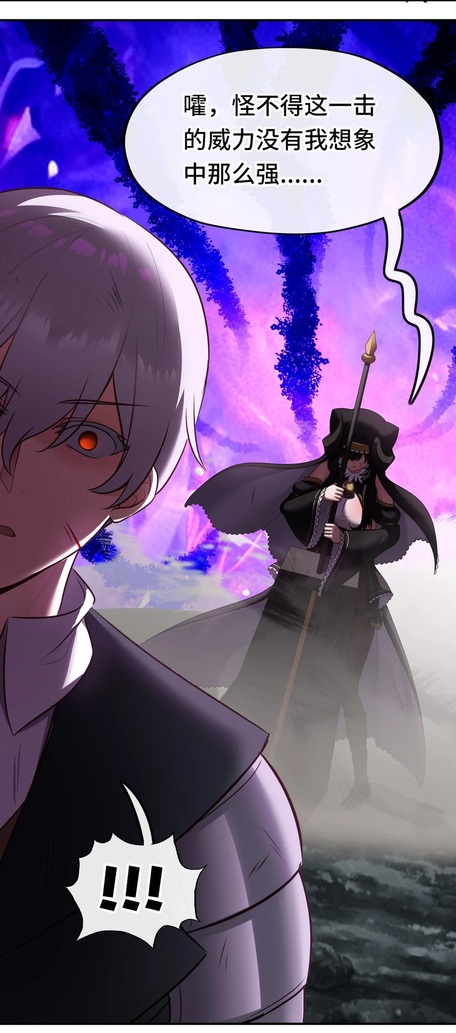 喜欢大尾巴有什么错 - 041 理由 - 第24张图