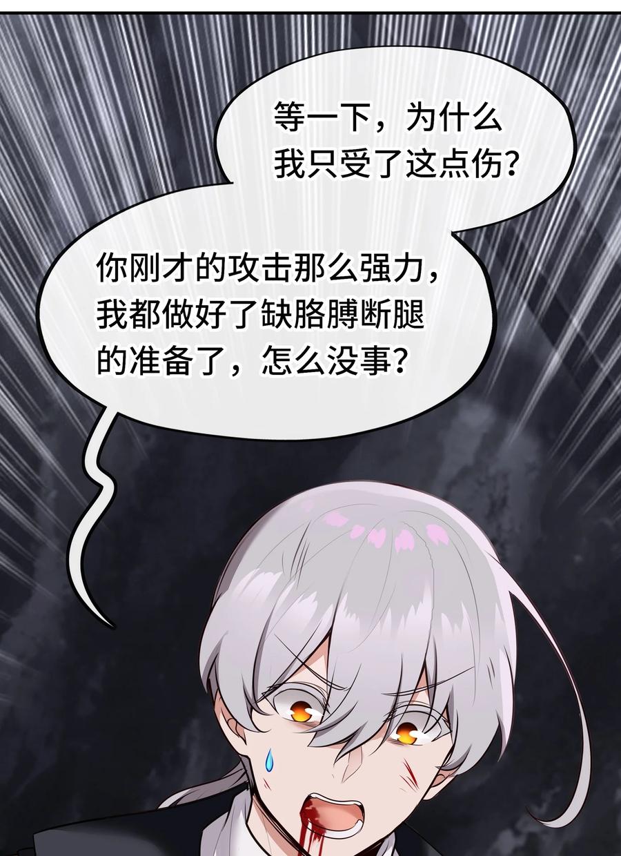 喜欢大尾巴有什么错 - 041 理由 - 第20张图