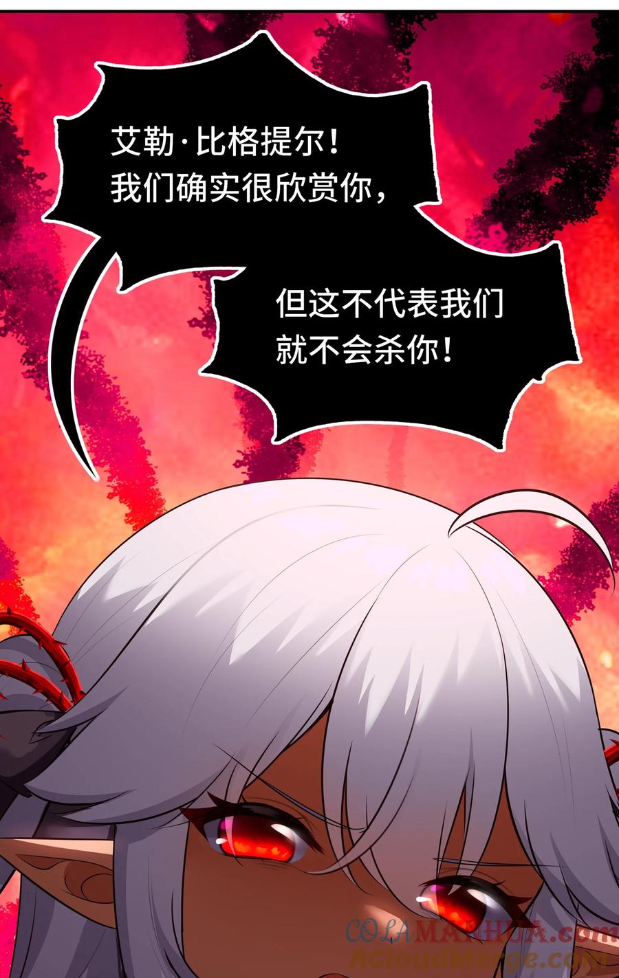 喜欢大尾巴有什么错 - 041 理由 - 第46张图