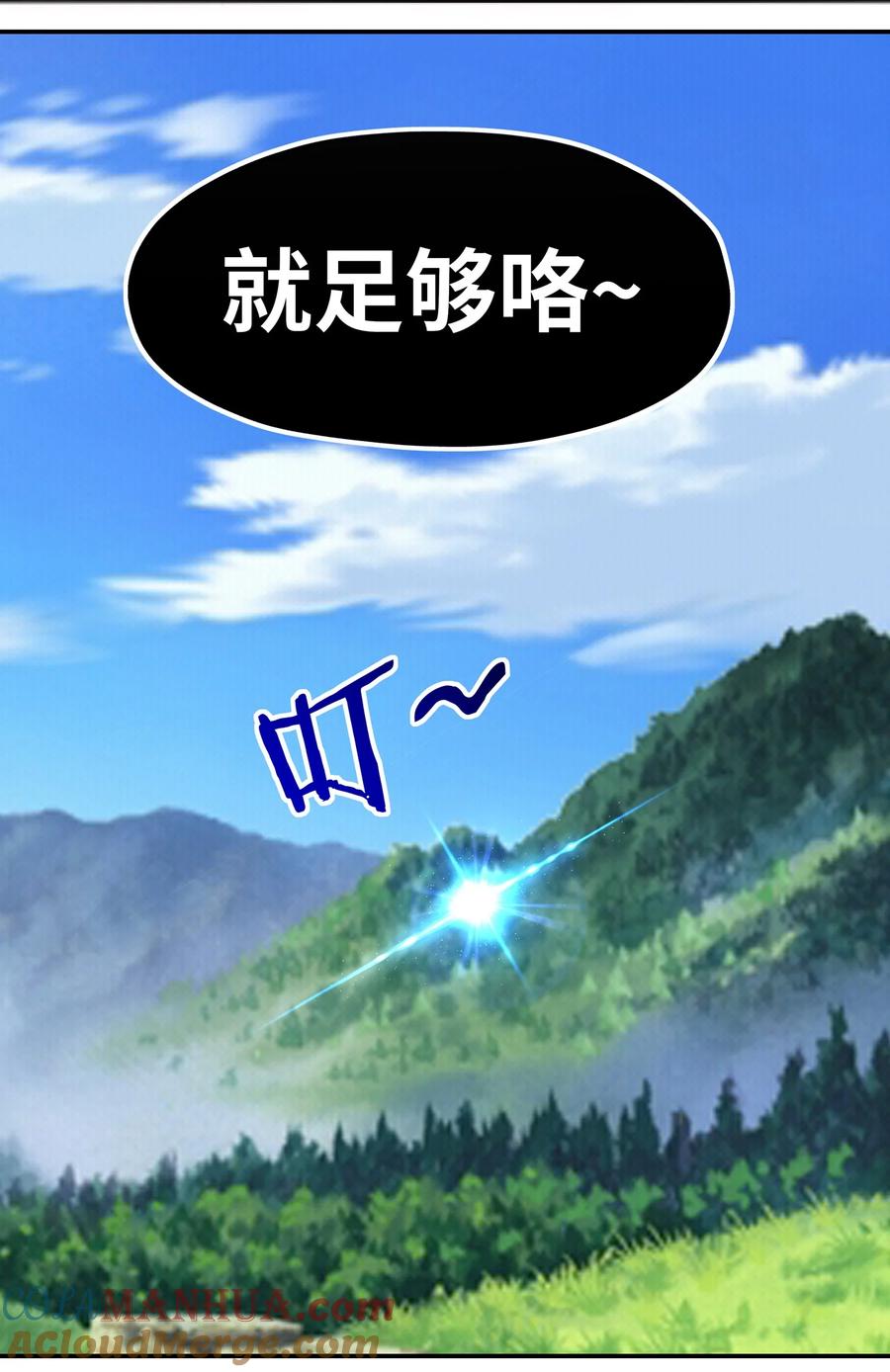 喜欢大尾巴有什么错 - 041 理由 - 第16张图