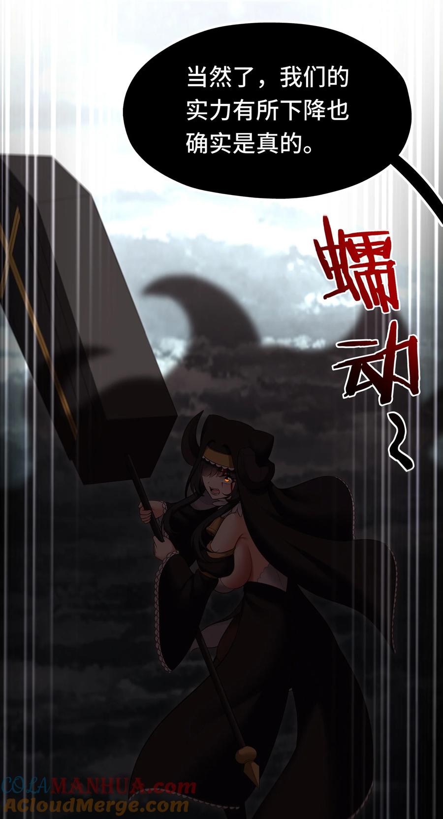 喜欢大尾巴有什么错 - 041 理由 - 第34张图