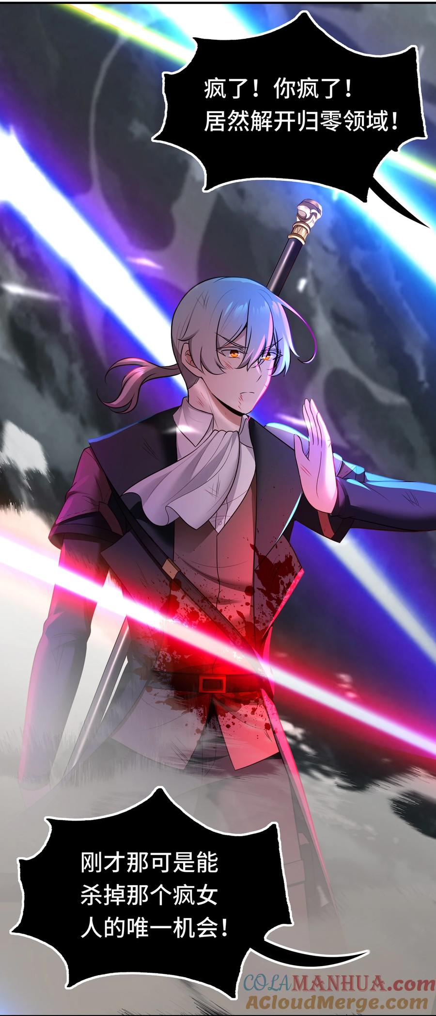 喜欢大尾巴有什么错 - 041 理由 - 第52张图