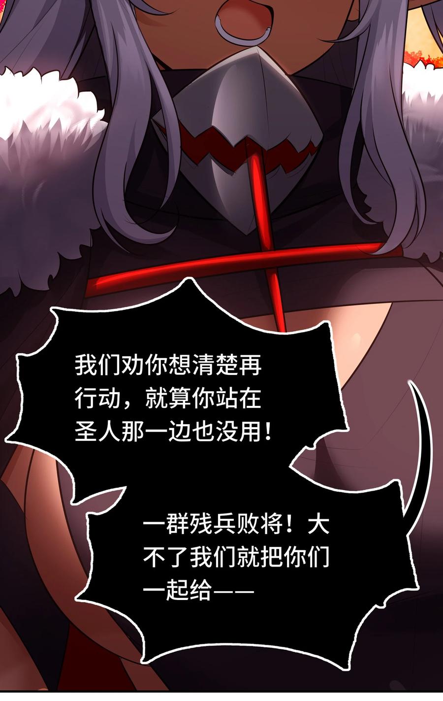 喜欢大尾巴有什么错 - 041 理由 - 第47张图