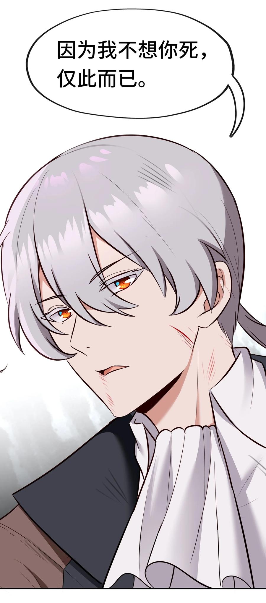 喜欢大尾巴有什么错 - 041 理由 - 第65张图