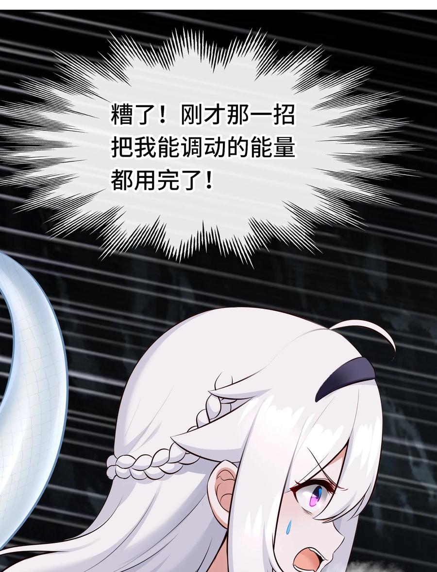 喜欢大尾巴有什么错 - 041 理由 - 第26张图